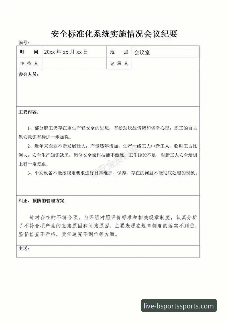 b体育安全吗 发布安全体验报告:资深用户深度解析“b体育安全吗”