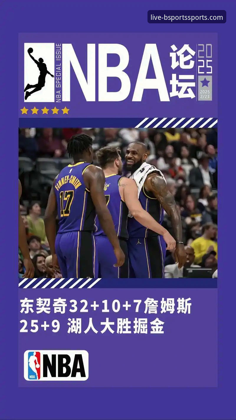 b体育下载速度快最新版 深度复盘NBA焦点战:从火箭18分领先到被绝杀逆转的完整指南